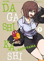 Dagashi Kashi